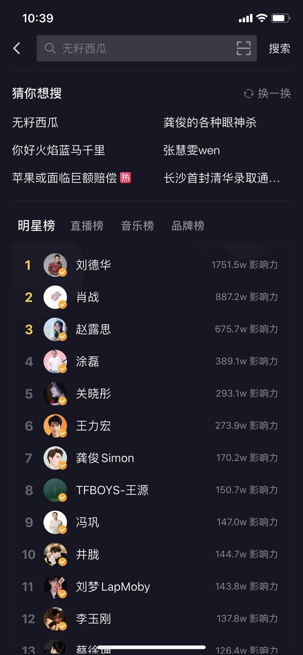 抖音搜索排名(抖音搜索排名怎么靠前)  第2张