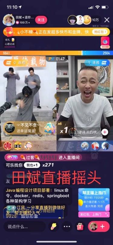 直播惩罚(直播惩罚表白情话)  第2张