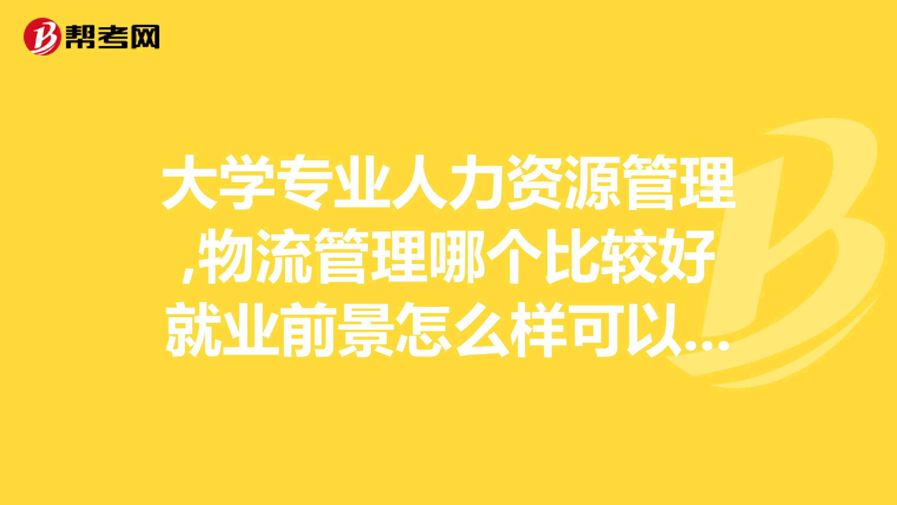 什么工作就业前景好(女孩什么工作就业前景好)  第1张