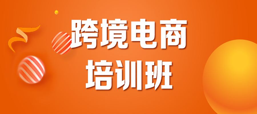 网络营销培训机构(网络营销推广培训机构)  第2张