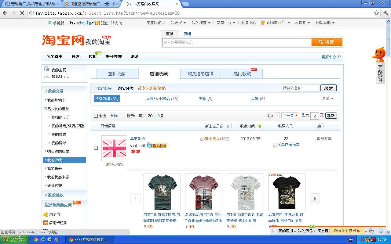 淘宝店铺怎么做推广(淘宝店如何引流与推广)  第2张