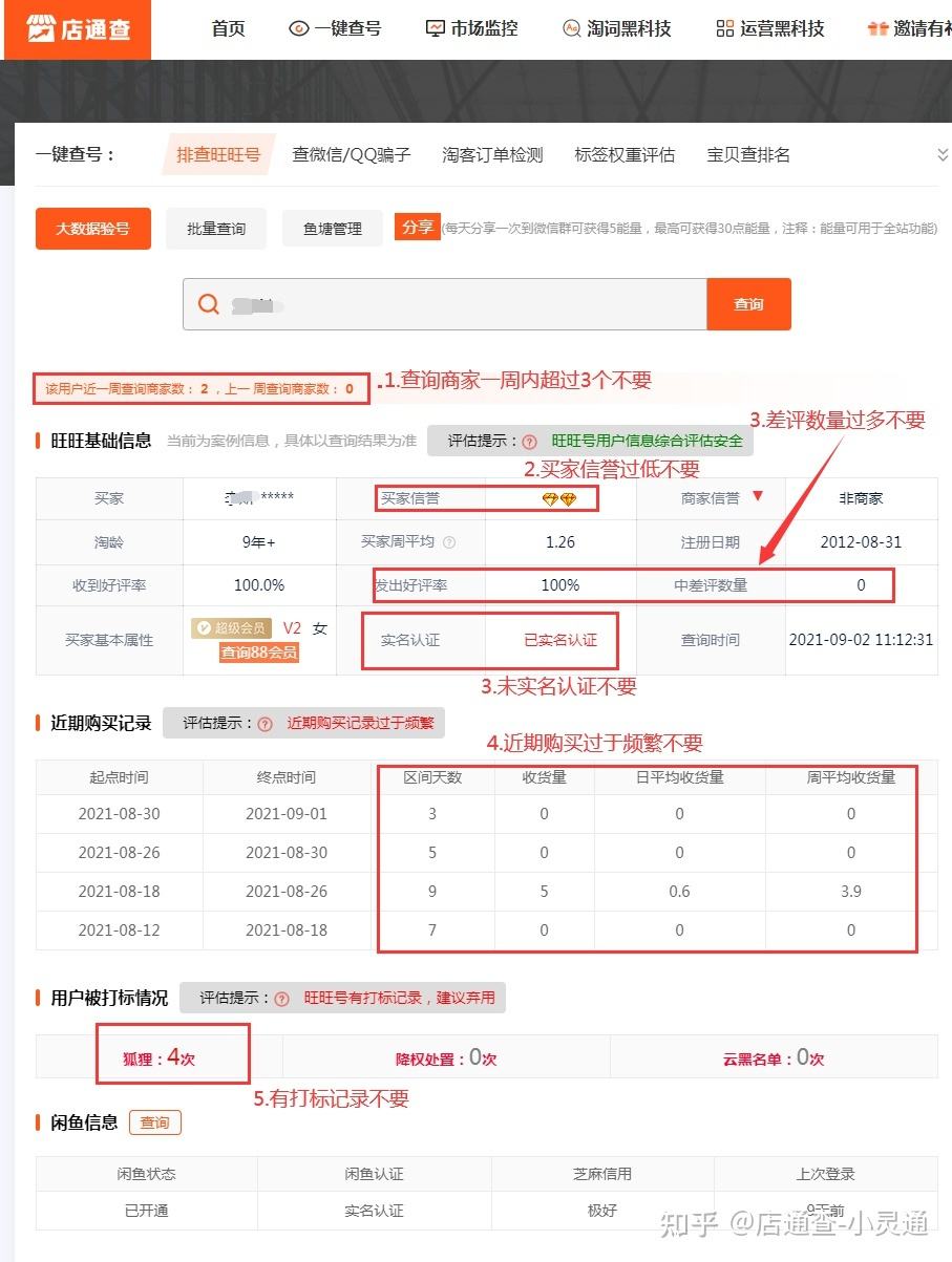 淘宝补单方法(淘宝应该怎么补单)  第2张