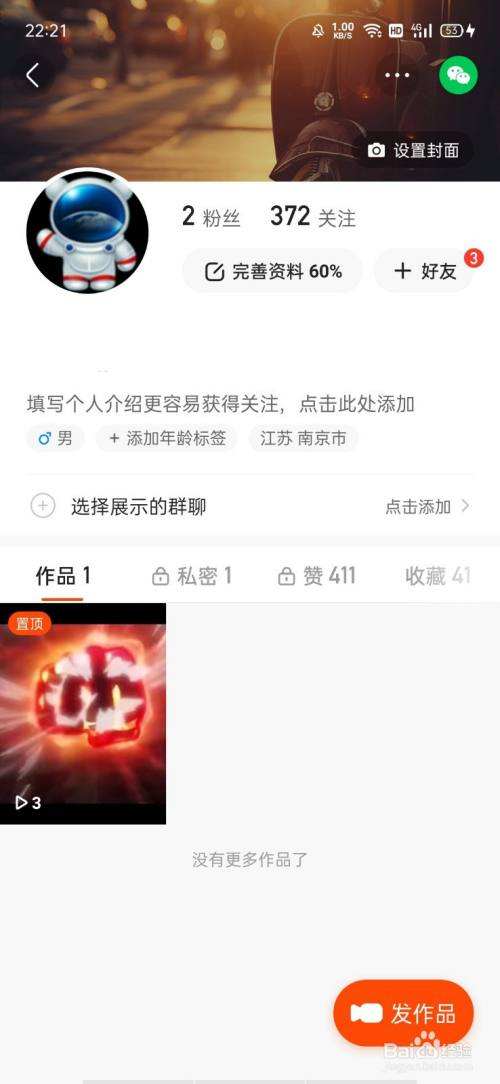 快手作品(快手作品删了能恢复吗)  第1张