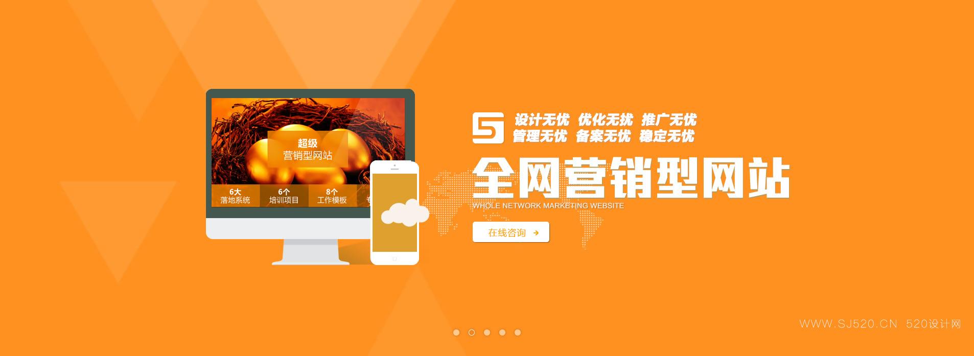 营销型网站(营销型网站比传统网站更有优势吗)  第1张