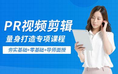 视频剪辑培训(视频剪辑培训班)  第2张