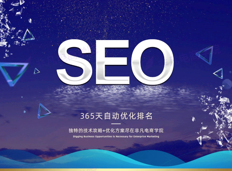 seo专业培训(SEO专业培训课程)  第2张
