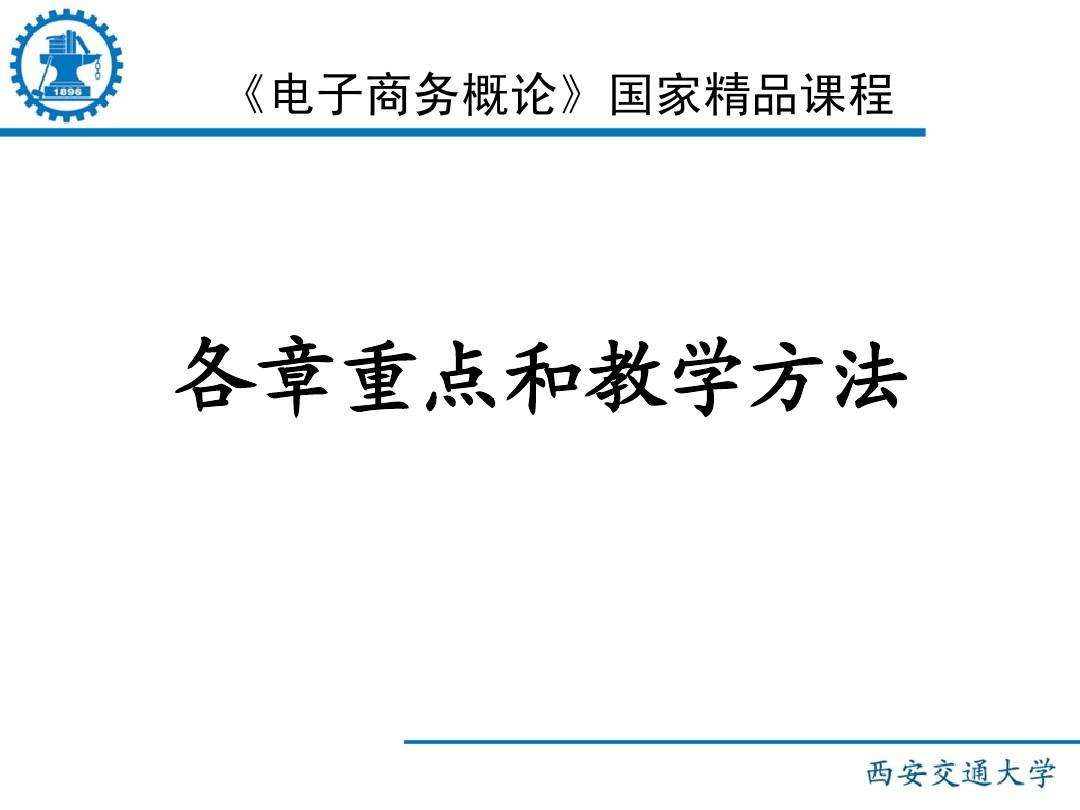 电子商务主要学什么内容(电子商务主要学什么内容图片)  第1张