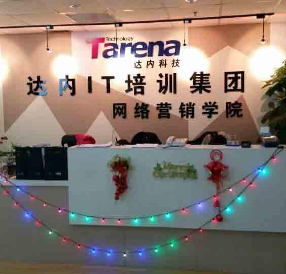 网络培训机构(扬州网络培训机构)  第2张