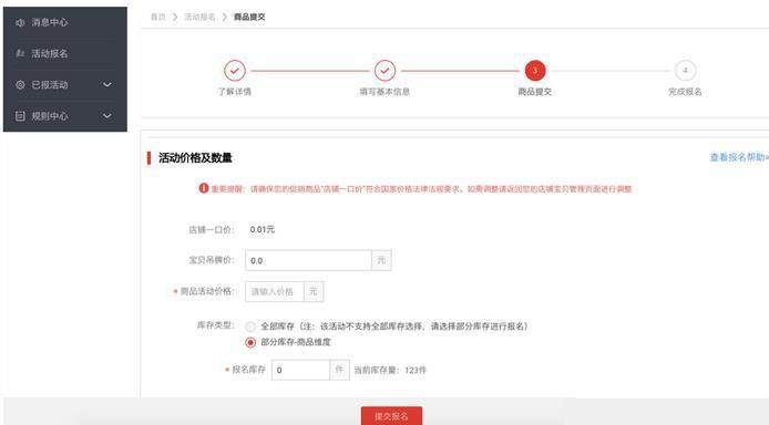 淘宝抢购技巧(淘宝抢购技巧 个人心得)  第1张