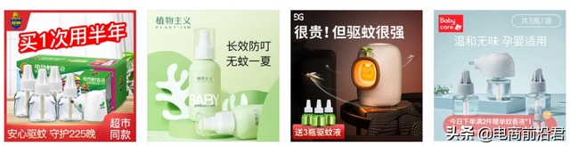 怎样打造淘宝爆款(淘宝店铺怎么打造一个爆款)  第2张