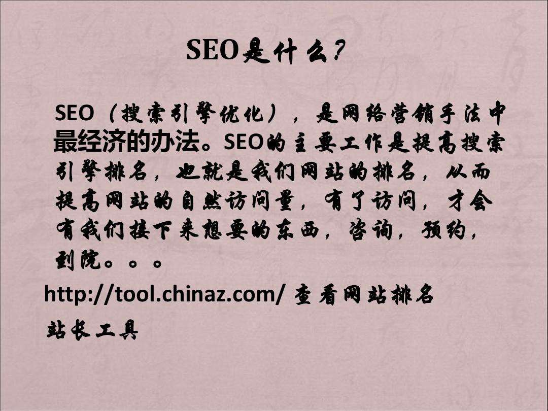 seo赚钱培训(SEO赚钱培训50)  第2张
