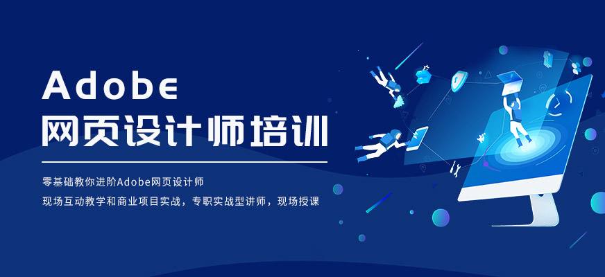 平面设计培训课程(平面设计培训课程描述)  第2张