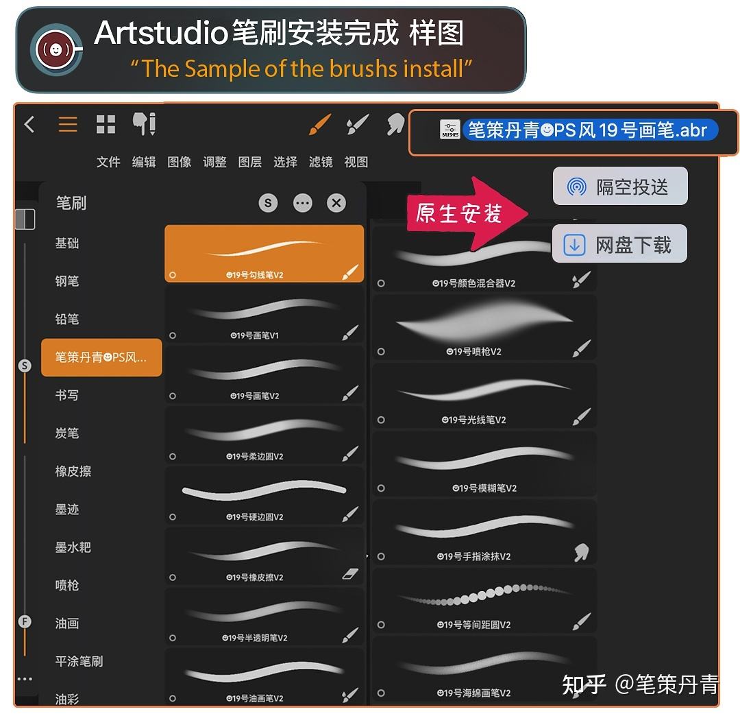 ps怎么安装笔刷(ps怎么安装笔刷abr文件)  第2张