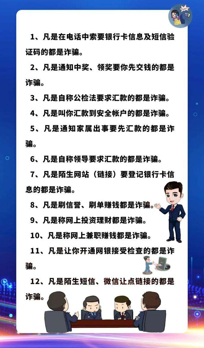 如何防止网络诈骗(如何防止网络诈骗100字)  第1张