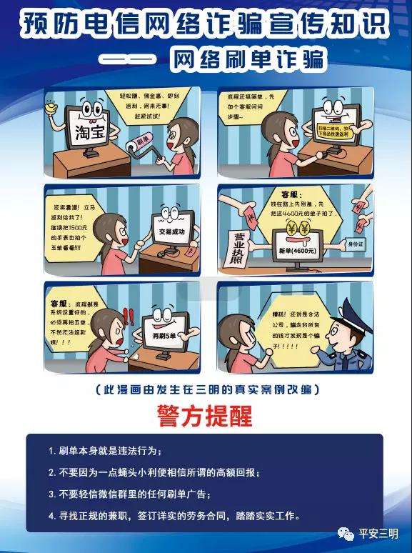 如何防止网络诈骗(如何防止网络诈骗100字)  第2张